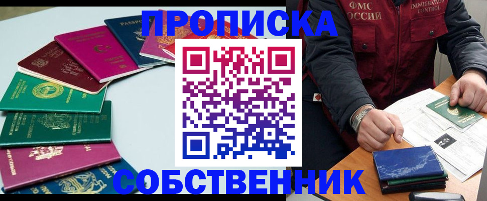 временная регистрация в Нефтеюганске