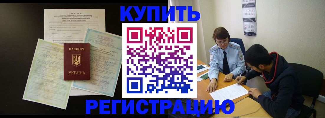 временная регистрация недорого в Нефтеюганске
