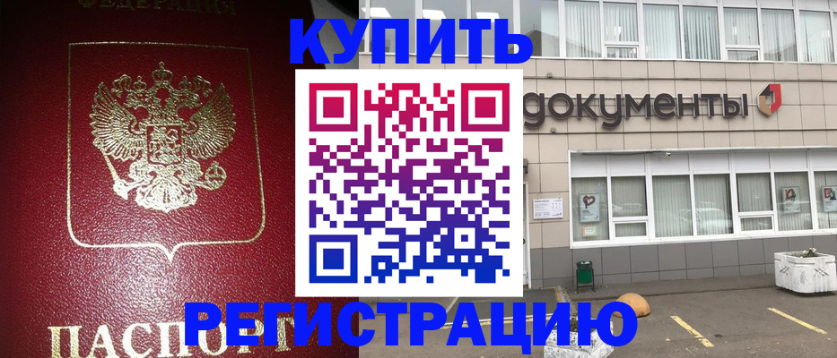 временная регистрация для школы в Нефтеюганске